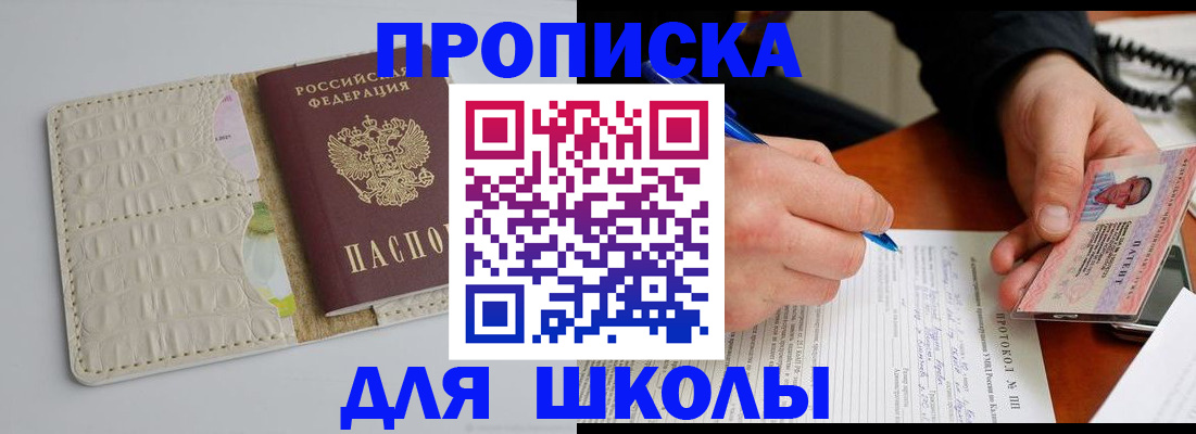 временная регистрация поиск в Люберцах