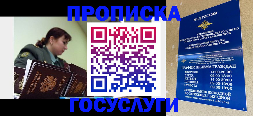 регистрация для дет. сада в Люберцах