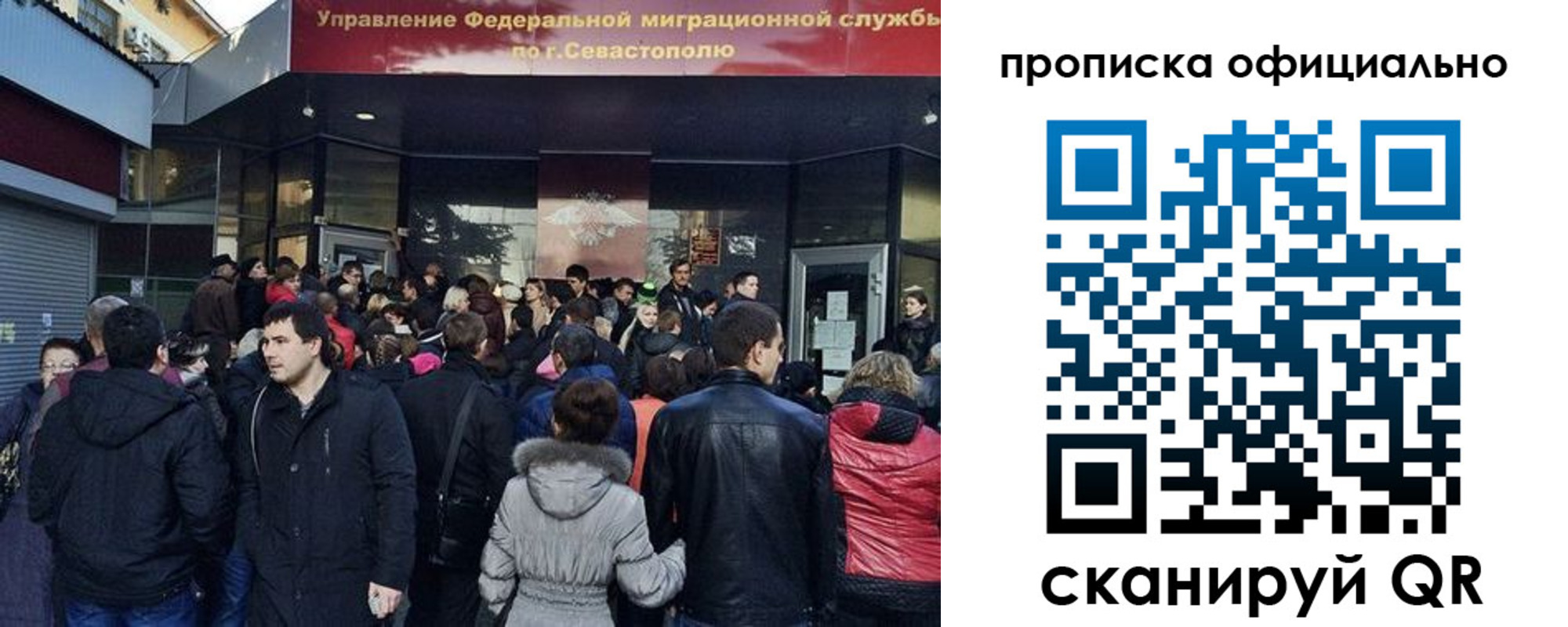 прописка ребенка в Люберцах