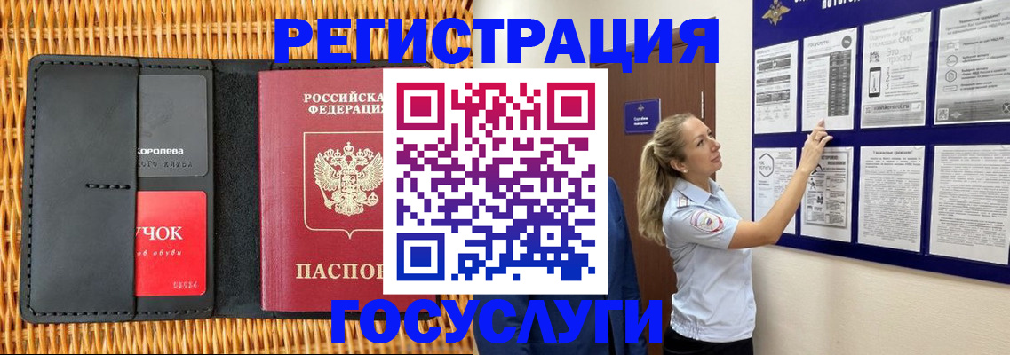 миграционный учет в Люберцах