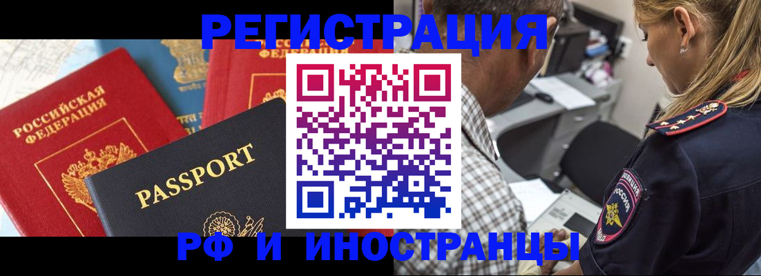 прописка 2025 в Люберцах