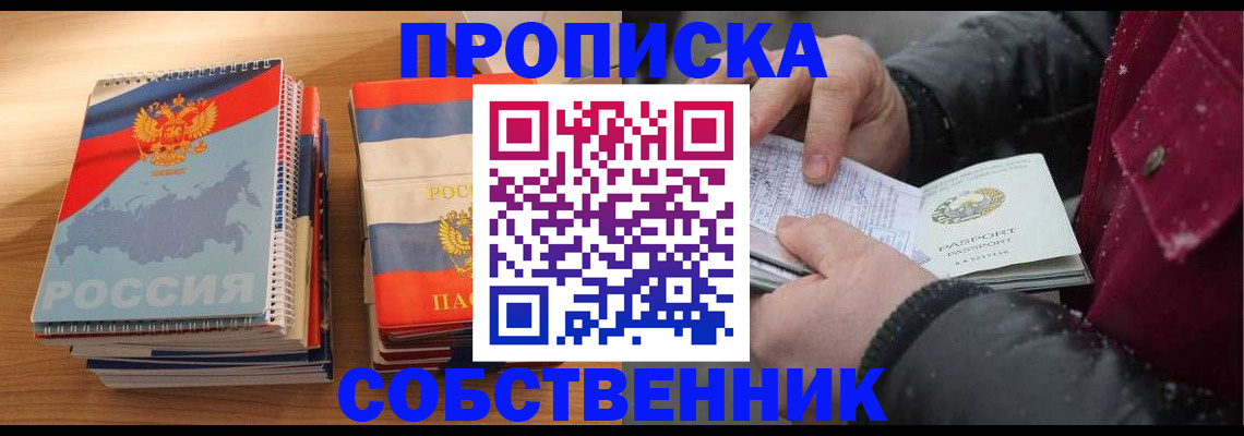 регистрация в Люберцах